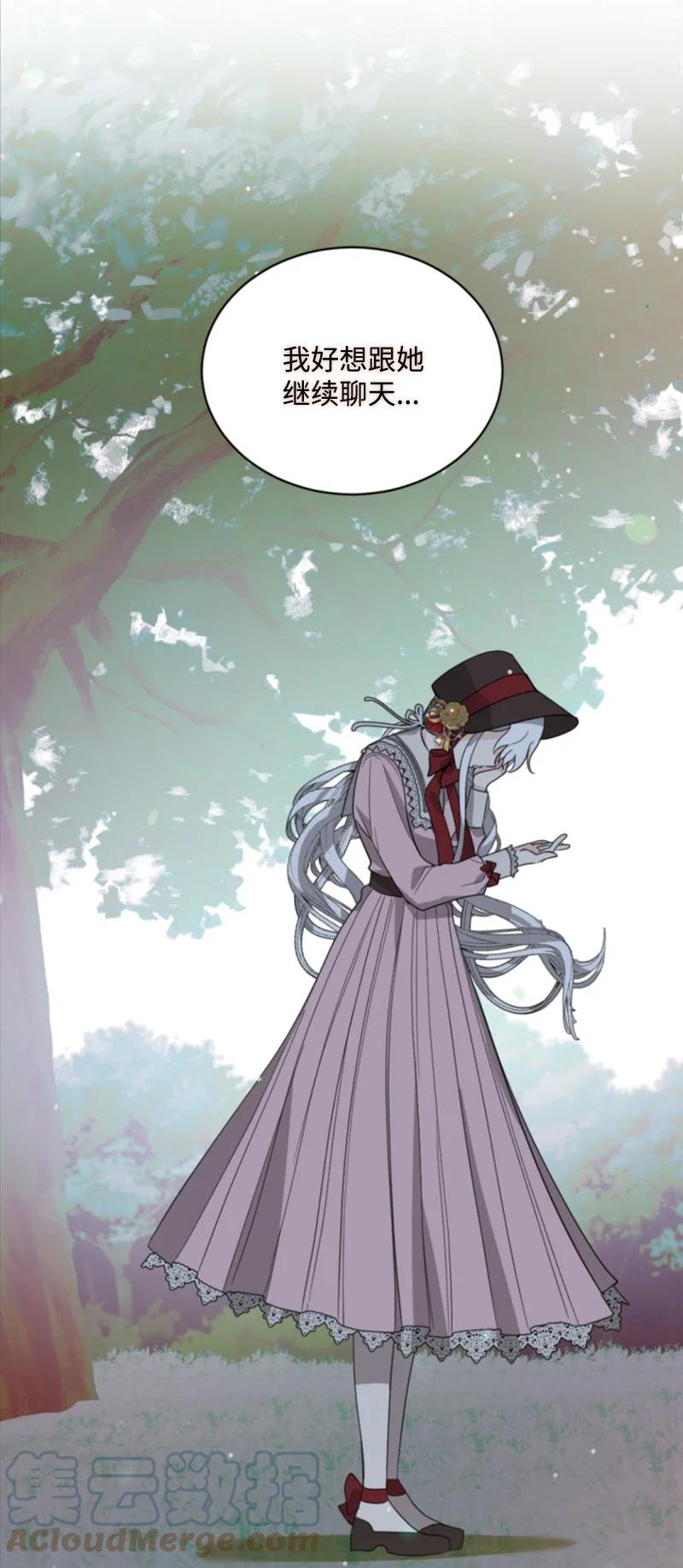 这个魔女白切黑 - 60 小说之谜 - 第43张图