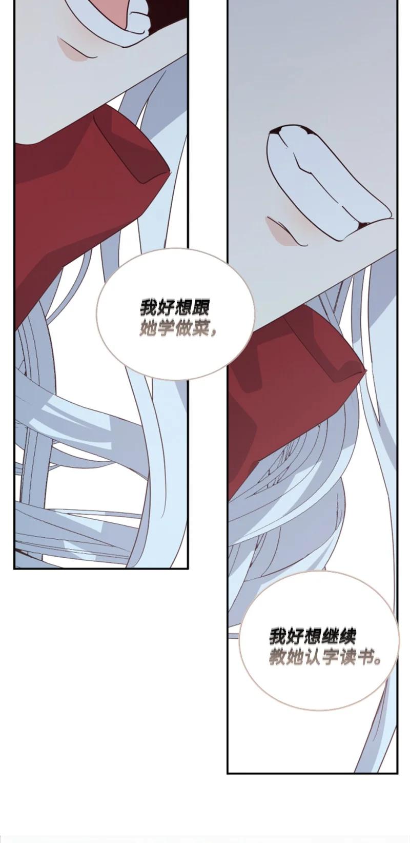 这个魔女白切黑 - 60 小说之谜 - 第42张图