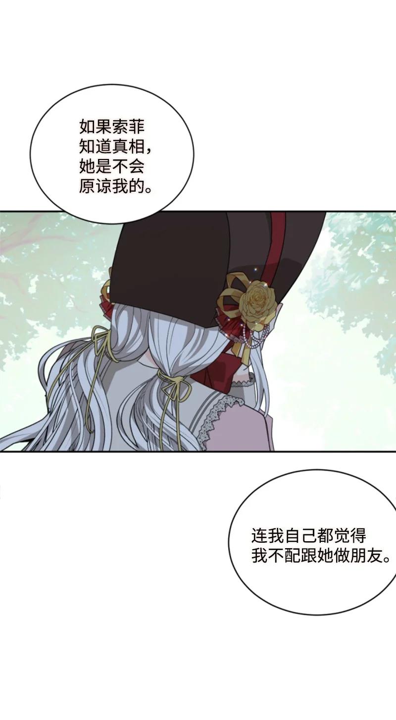 这个魔女白切黑 - 60 小说之谜 - 第45张图