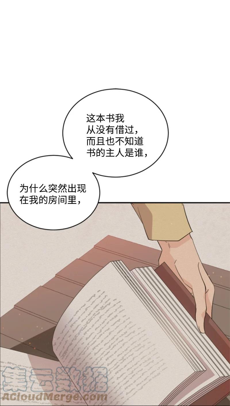 这个魔女白切黑 - 61 勇敢认错 - 第1张图