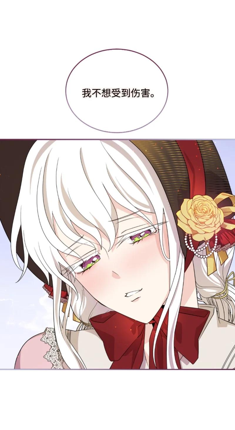 这个魔女白切黑 - 61 勇敢认错 - 第9张图