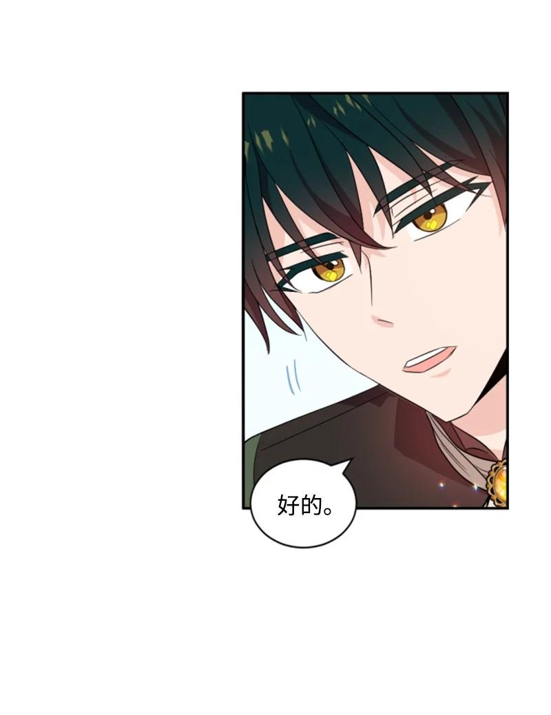 这个魔女白切黑 - 61 勇敢认错 - 第54张图