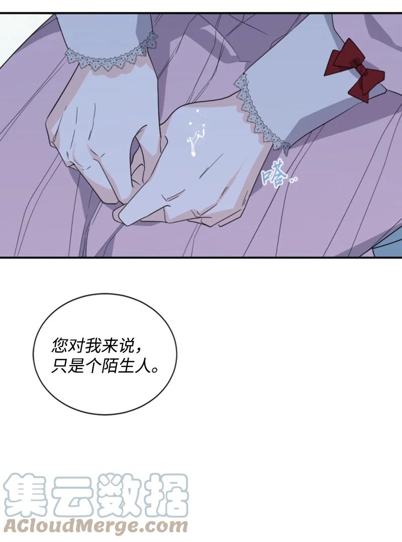 这个魔女白切黑 - 61 勇敢认错 - 第20张图