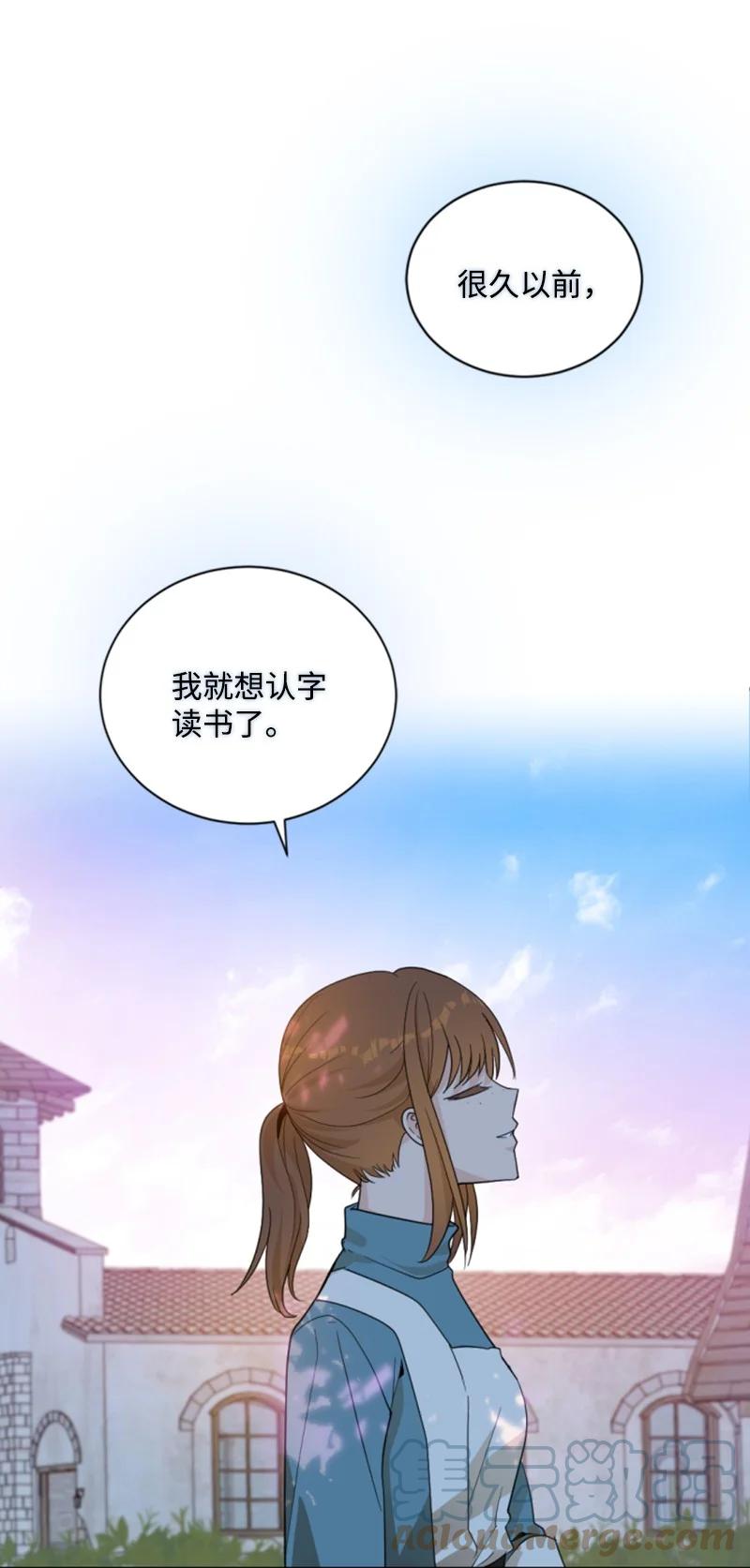 这个魔女白切黑 - 61 勇敢认错 - 第26张图