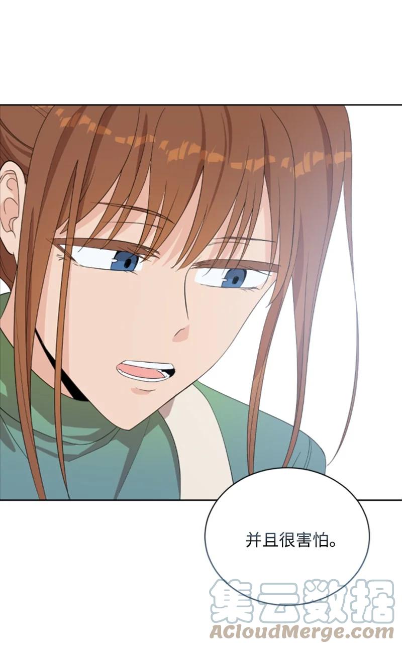 这个魔女白切黑 - 61 勇敢认错 - 第2张图