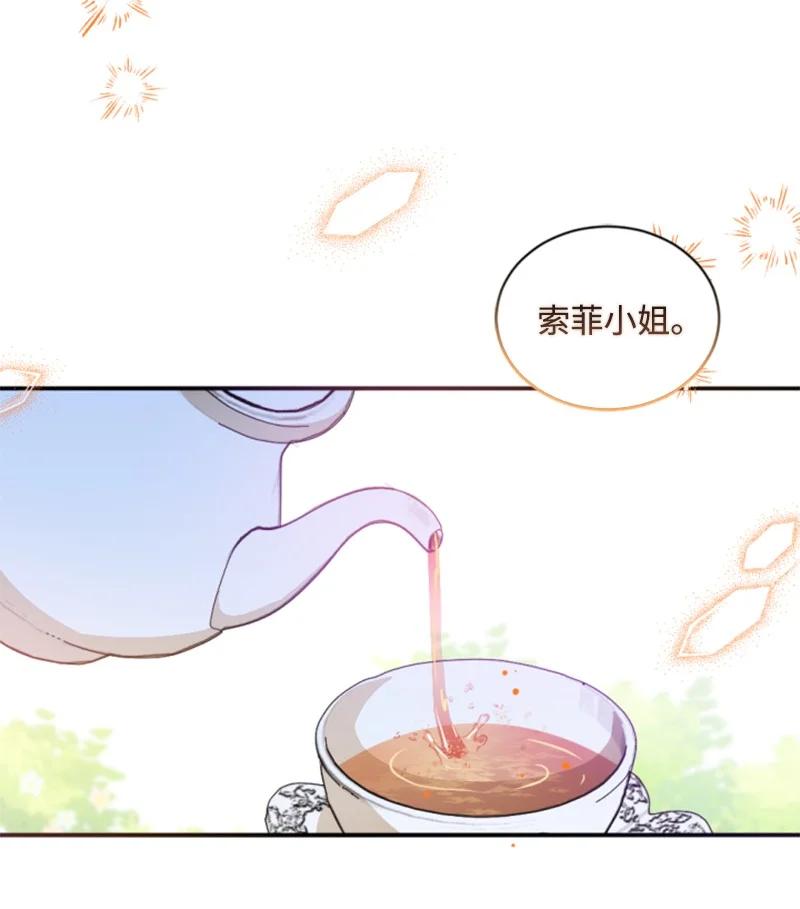 这个魔女白切黑 - 61 勇敢认错 - 第31张图