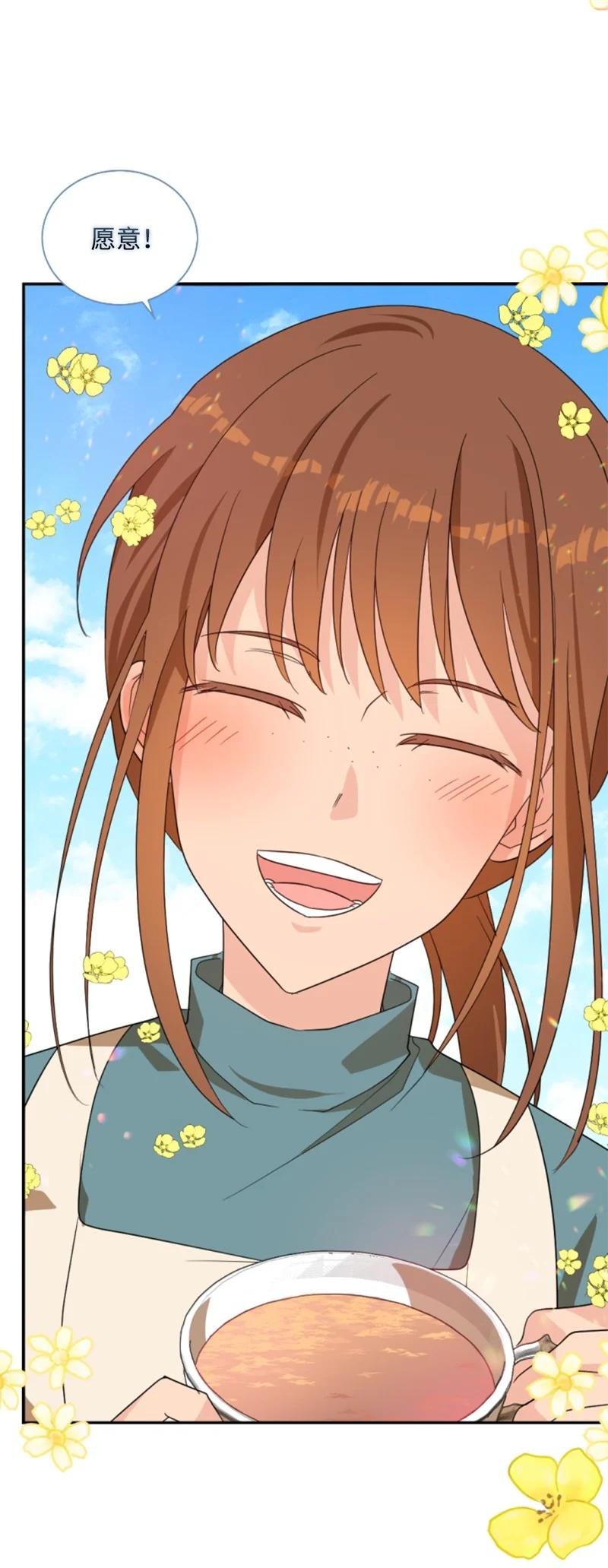 这个魔女白切黑 - 61 勇敢认错 - 第34张图