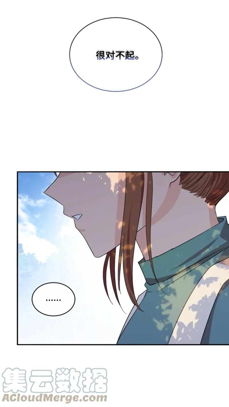 这个魔女白切黑 - 61 勇敢认错 - 第14张图