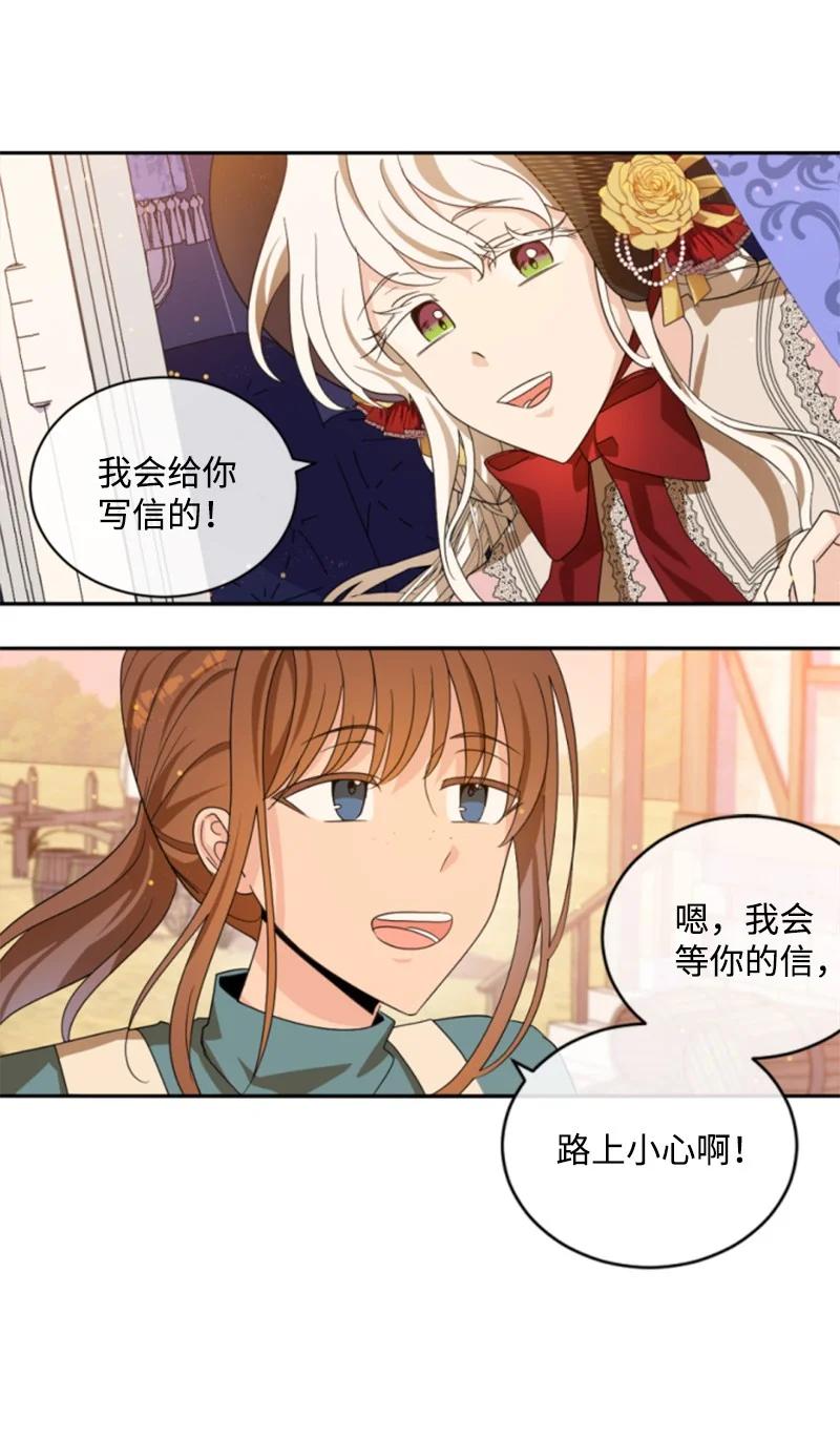 这个魔女白切黑 - 61 勇敢认错 - 第37张图