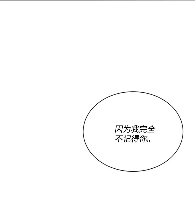 这个魔女白切黑 - 61 勇敢认错 - 第19张图