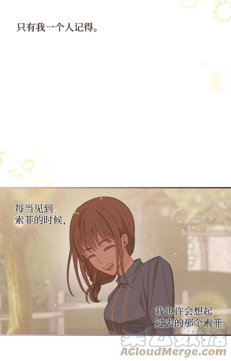 这个魔女白切黑 - 61 勇敢认错 - 第41张图