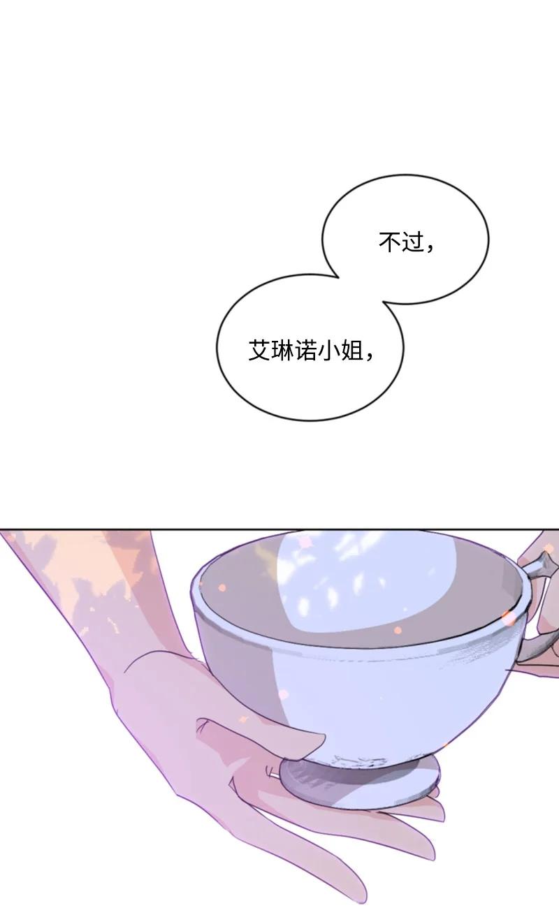 这个魔女白切黑 - 61 勇敢认错 - 第21张图