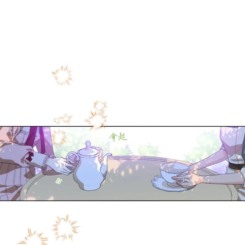 这个魔女白切黑 - 61 勇敢认错 - 第30张图