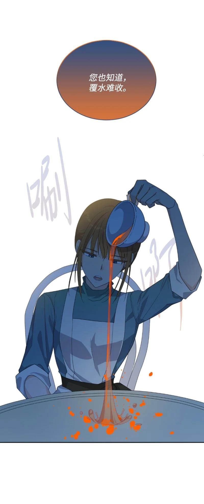 这个魔女白切黑 - 61 勇敢认错 - 第16张图