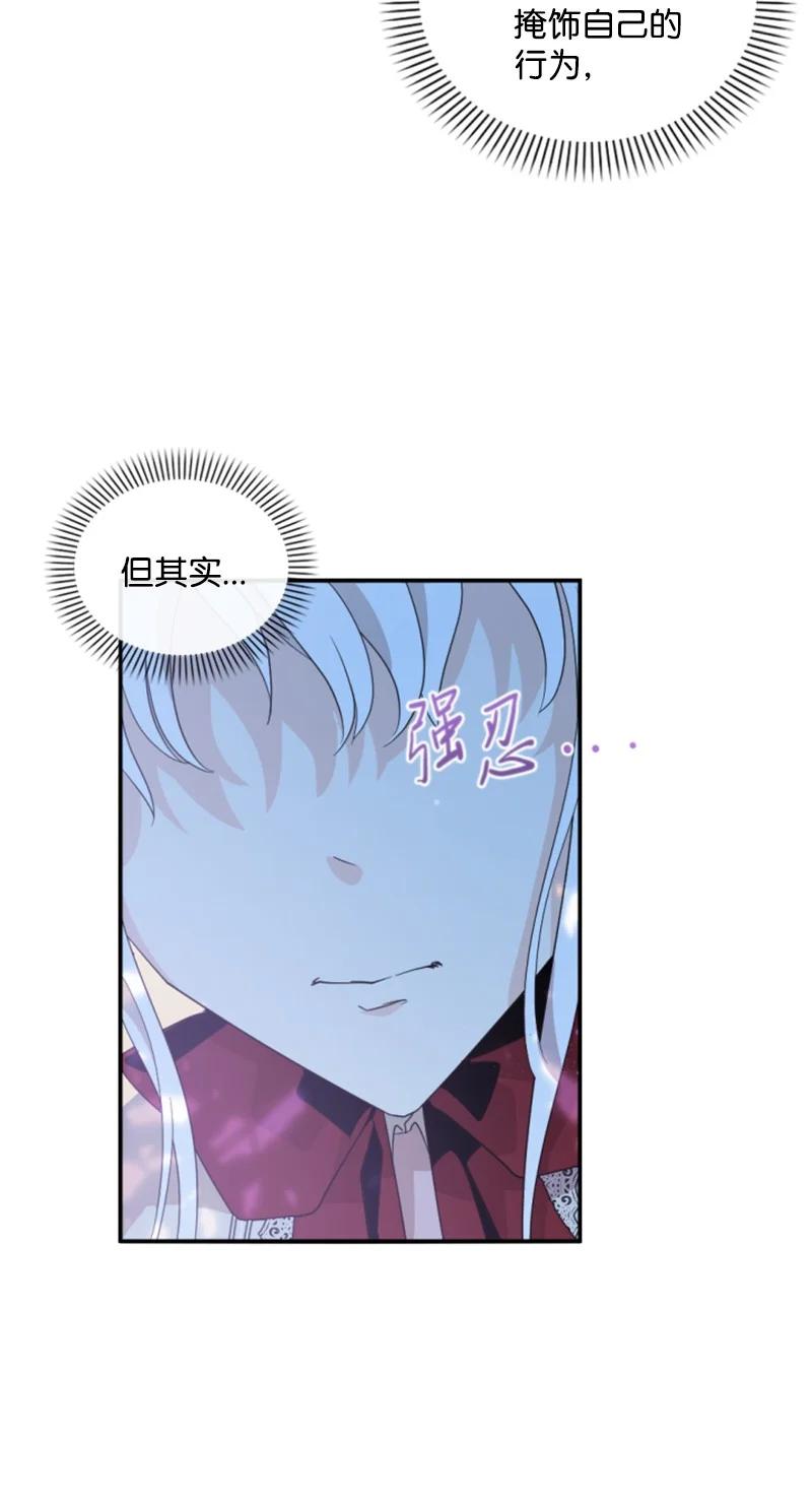 这个魔女白切黑 - 61 勇敢认错 - 第6张图