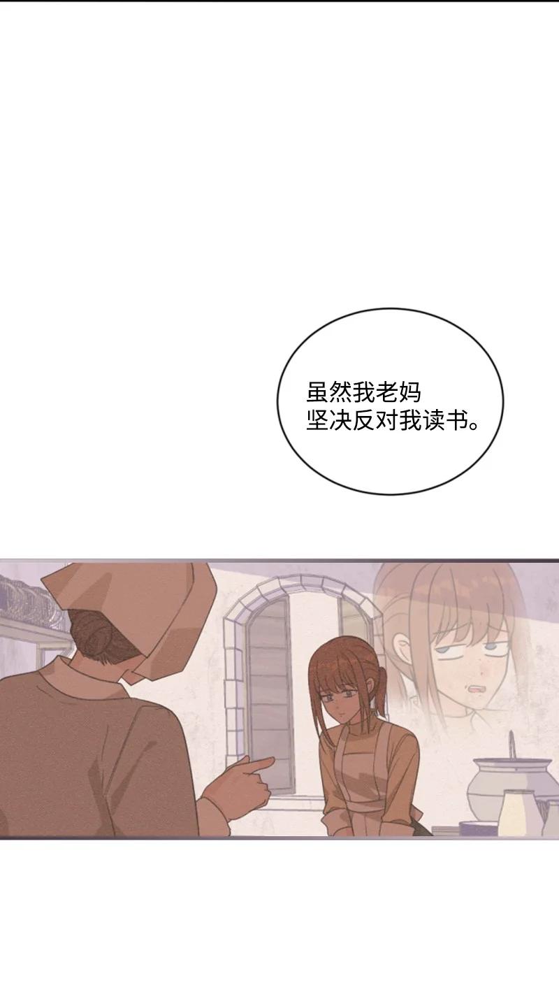 这个魔女白切黑 - 61 勇敢认错 - 第27张图