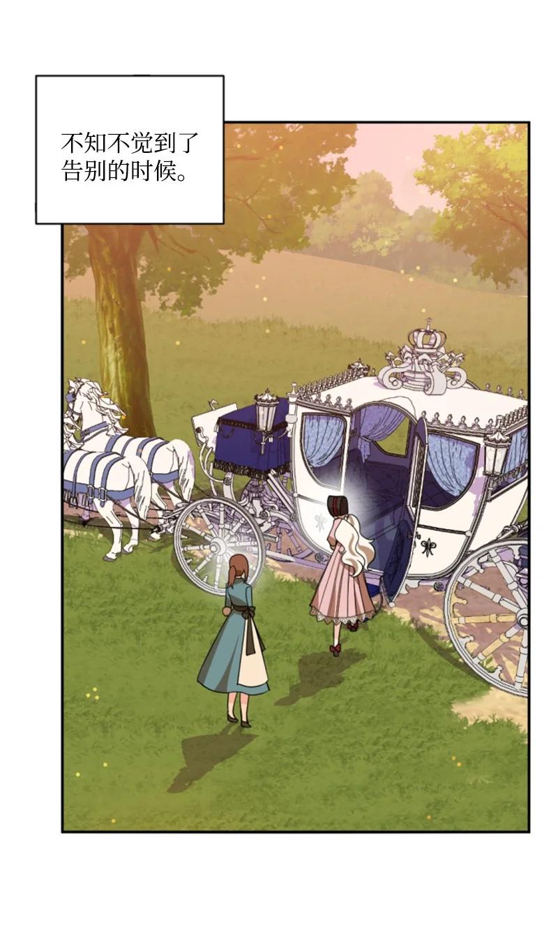 这个魔女白切黑 - 61 勇敢认错 - 第36张图