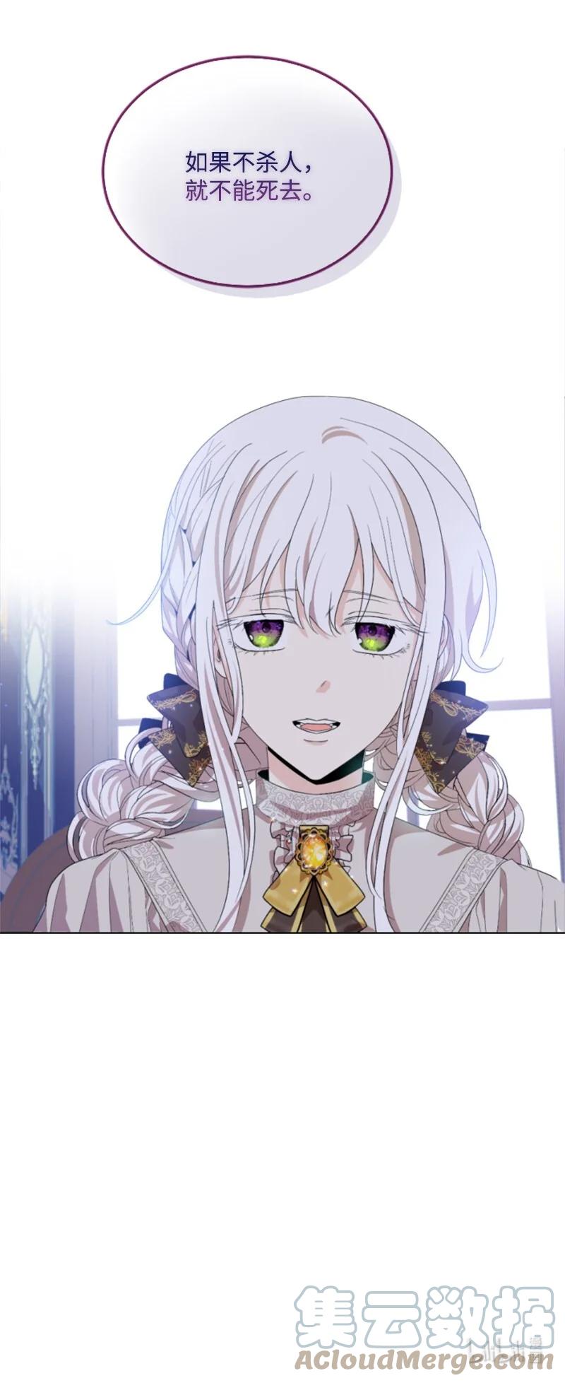 这个魔女白切黑 - 61 勇敢认错 - 第56张图