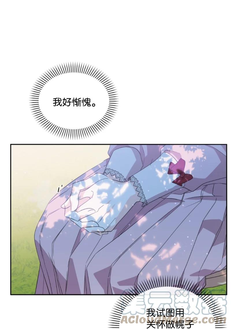 这个魔女白切黑 - 61 勇敢认错 - 第5张图