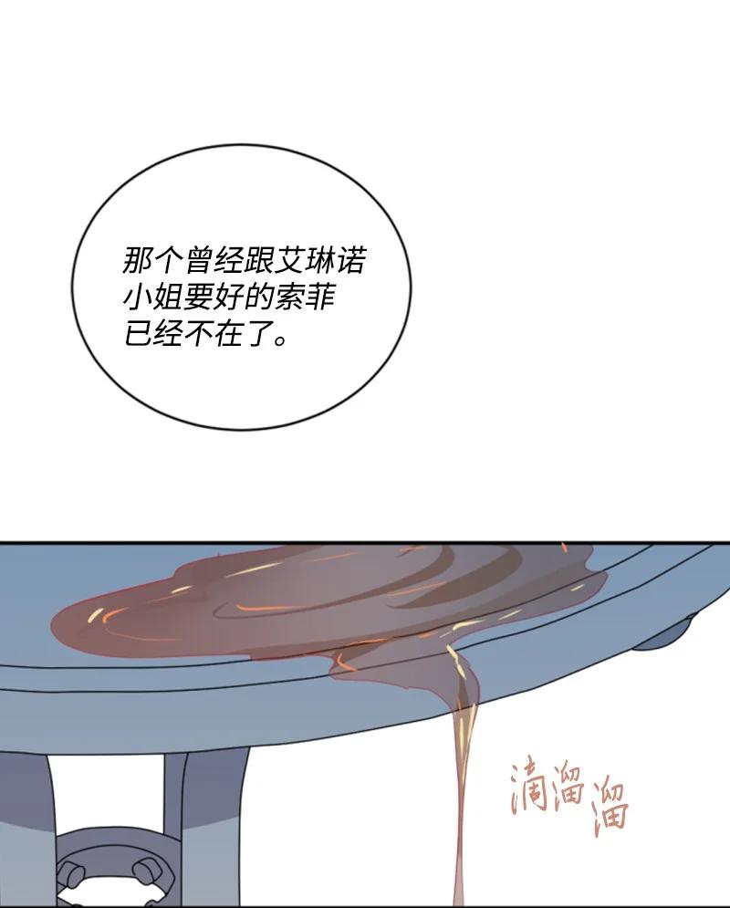 这个魔女白切黑 - 61 勇敢认错 - 第18张图