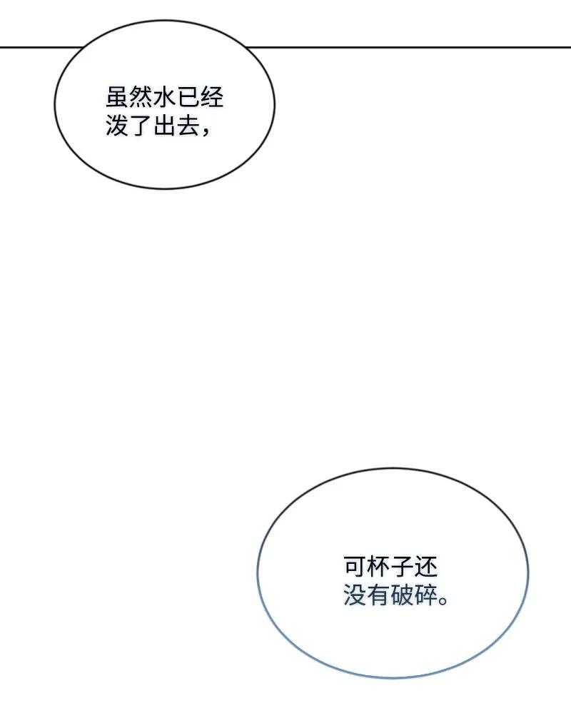 这个魔女白切黑 - 61 勇敢认错 - 第22张图