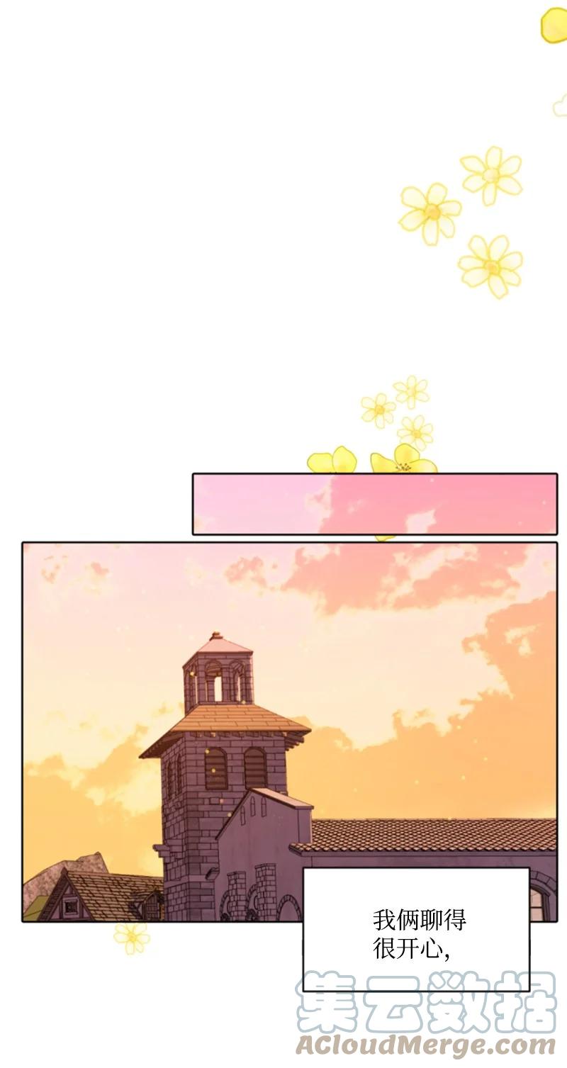 这个魔女白切黑 - 61 勇敢认错 - 第35张图