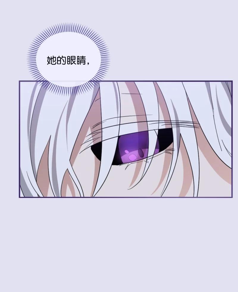 这个魔女白切黑 - 62 推心置腹 - 第17张图