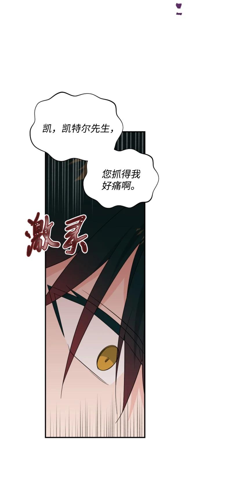 这个魔女白切黑 - 62 推心置腹 - 第54张图