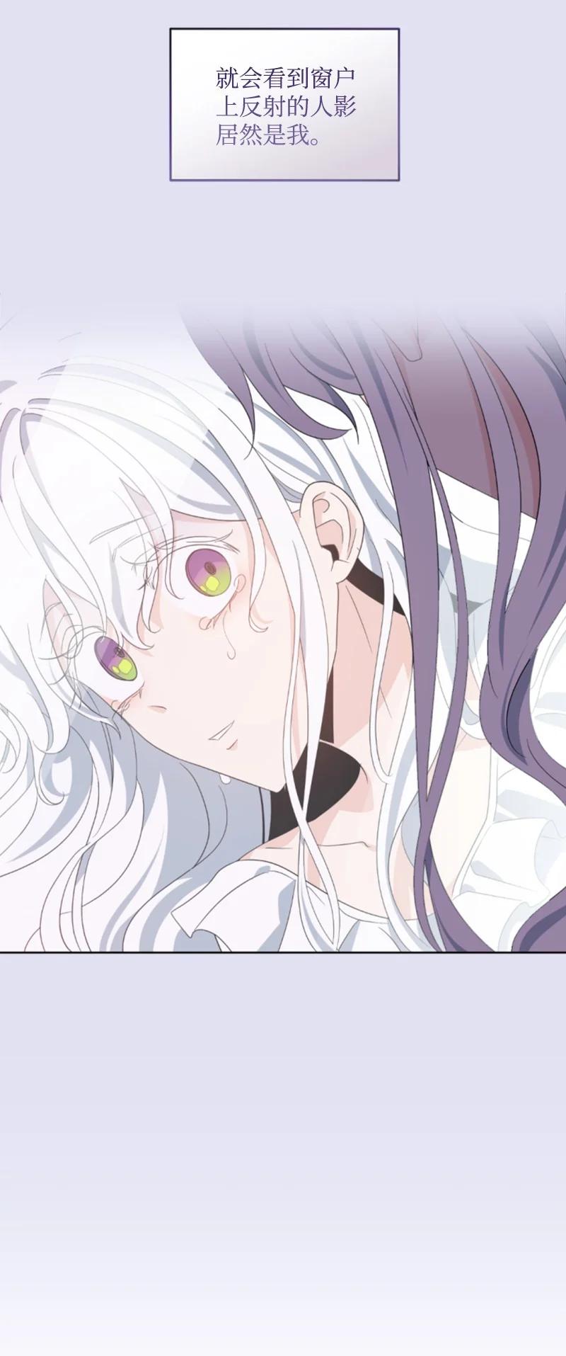 这个魔女白切黑 - 62 推心置腹 - 第32张图