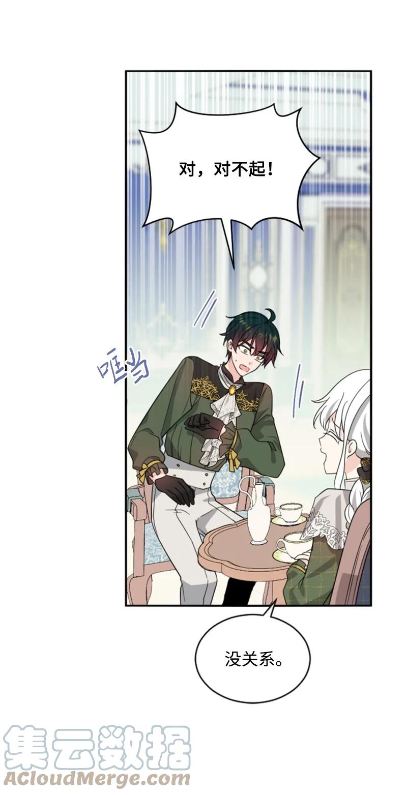 这个魔女白切黑 - 62 推心置腹 - 第55张图