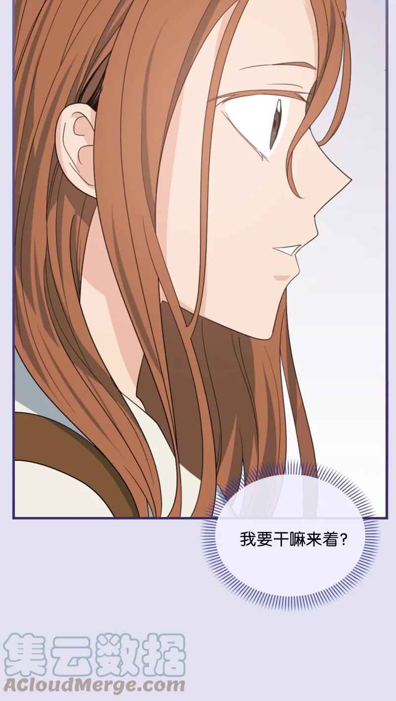 这个魔女白切黑 - 62 推心置腹 - 第13张图