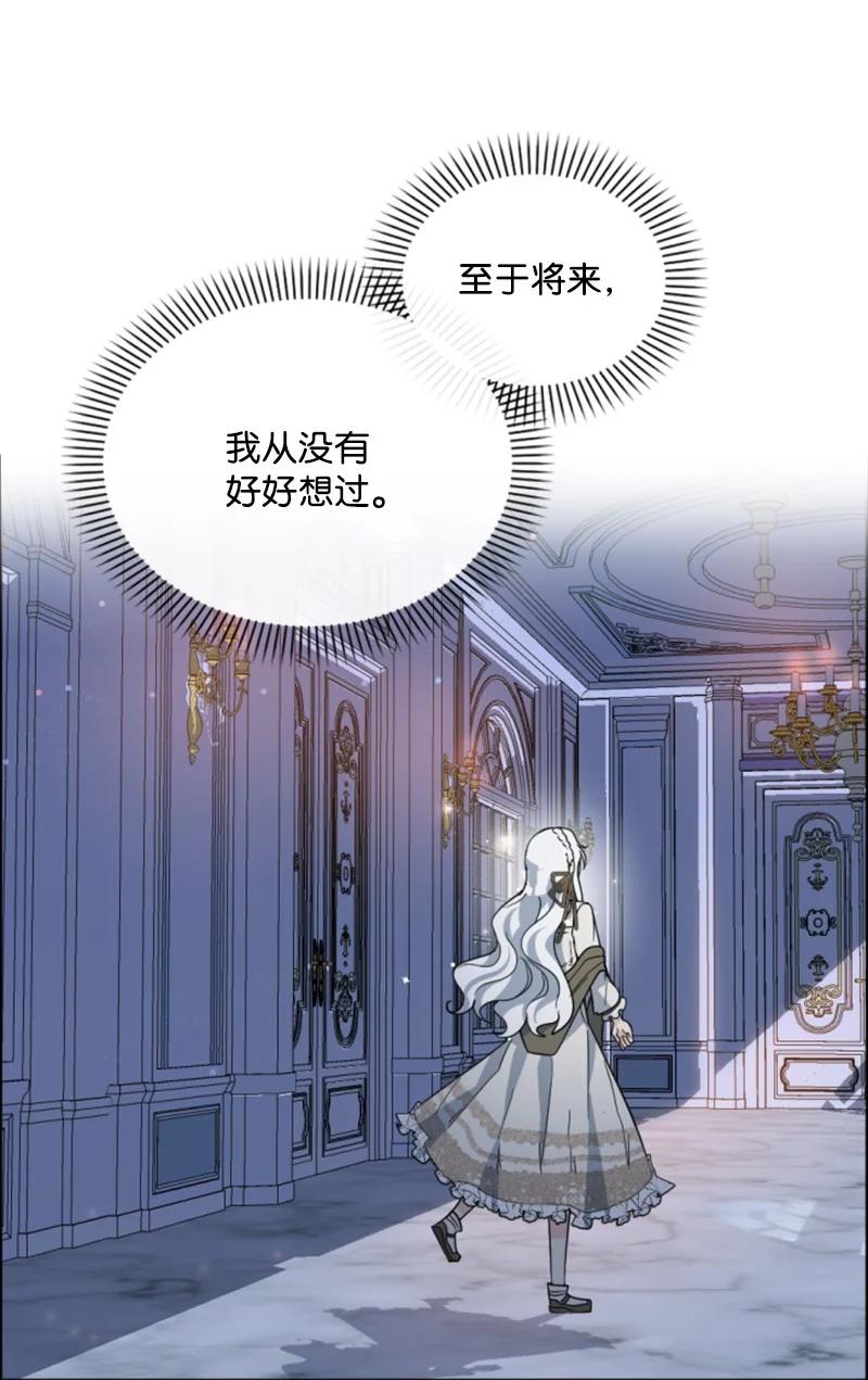 这个魔女白切黑 - 62 推心置腹 - 第62张图