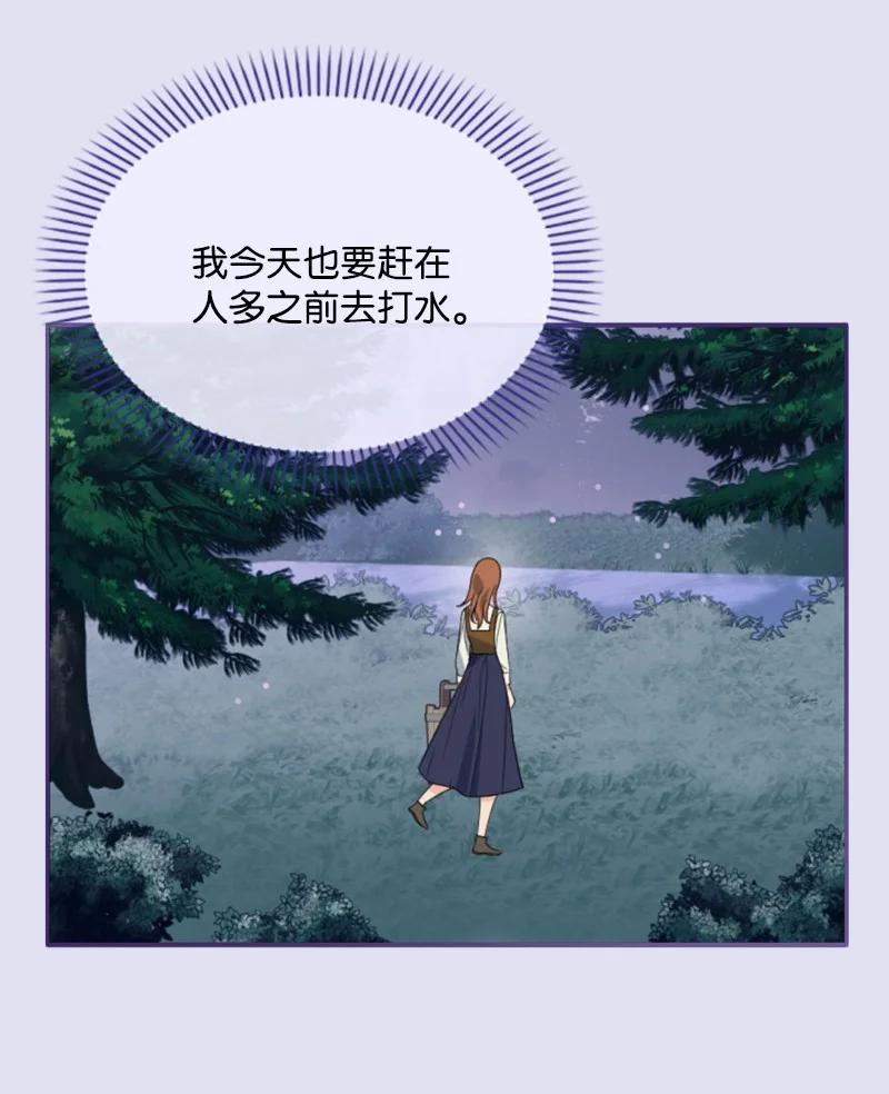 这个魔女白切黑 - 62 推心置腹 - 第15张图