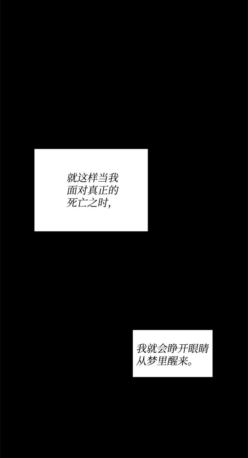 这个魔女白切黑 - 62 推心置腹 - 第26张图