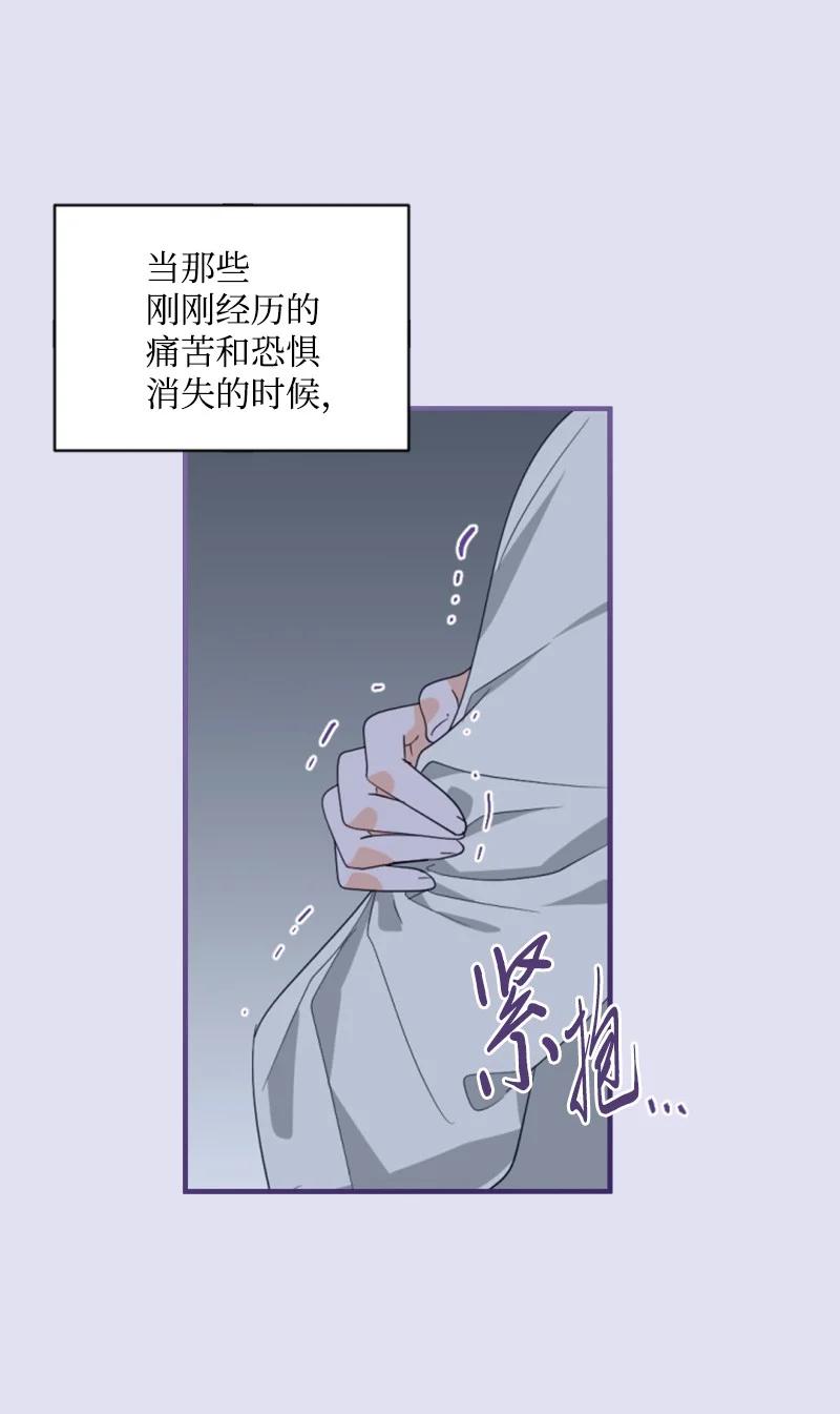 这个魔女白切黑 - 62 推心置腹 - 第29张图