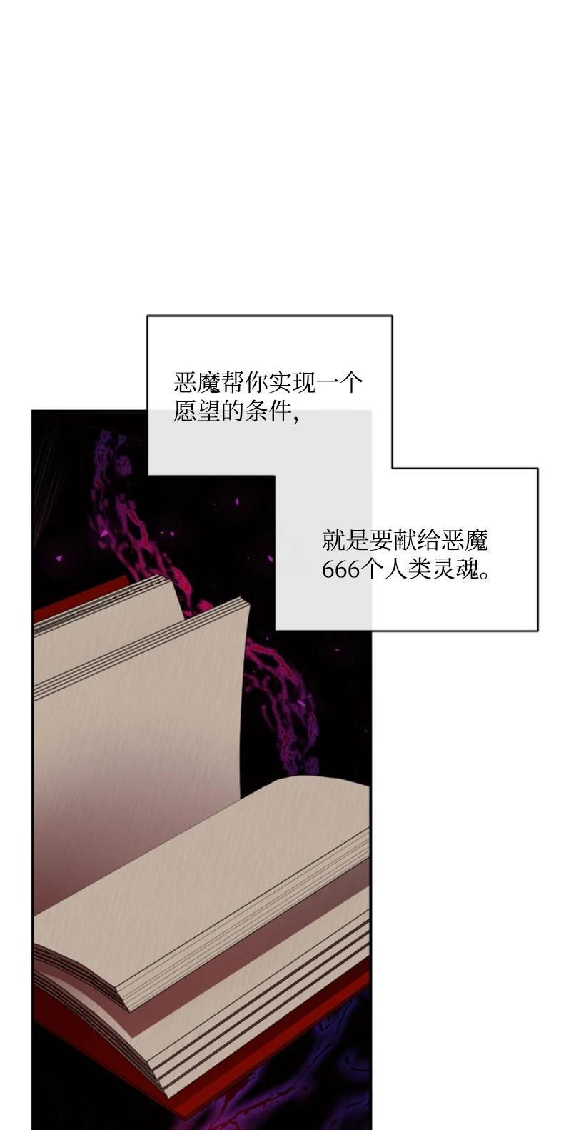 这个魔女白切黑 - 62 推心置腹 - 第2张图