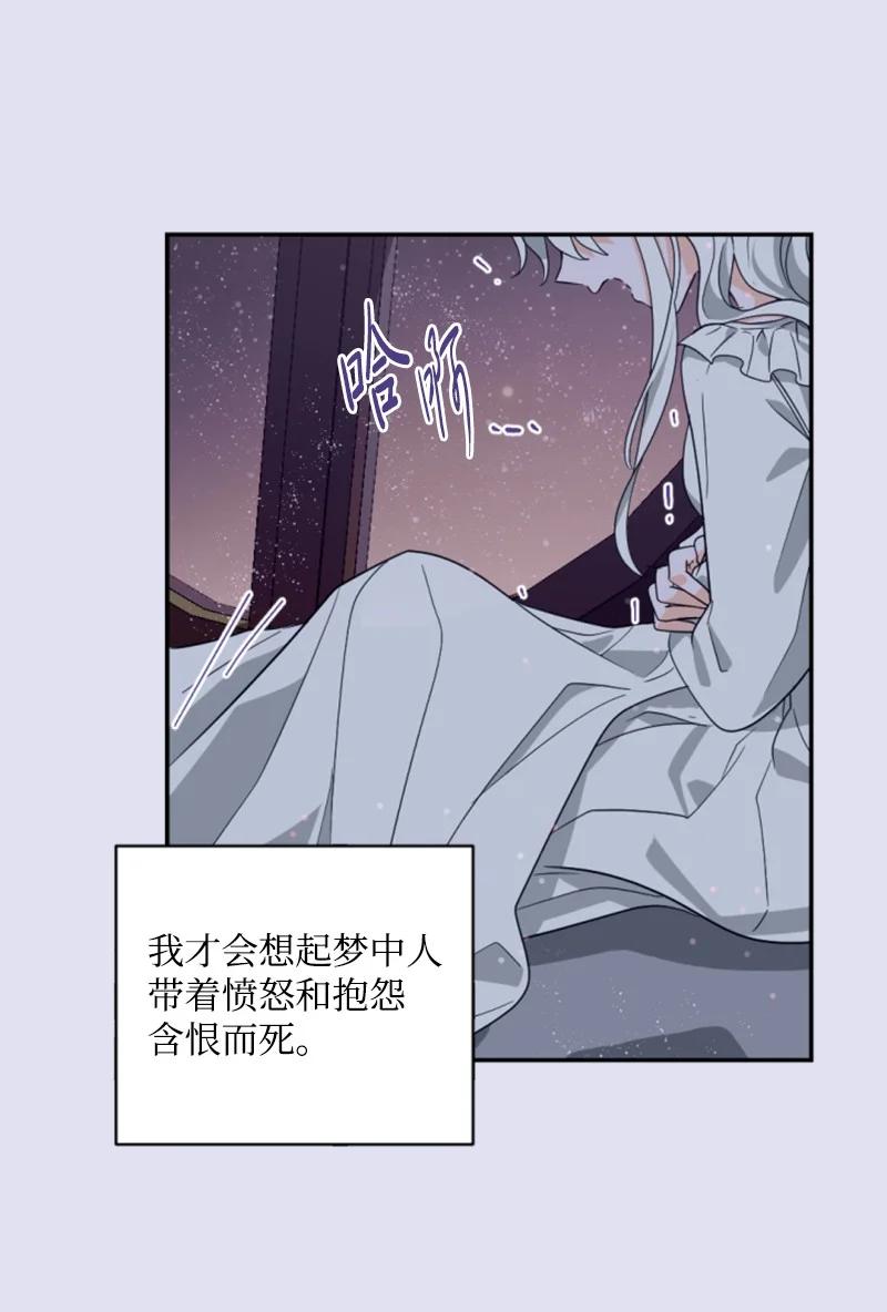 这个魔女白切黑 - 62 推心置腹 - 第30张图