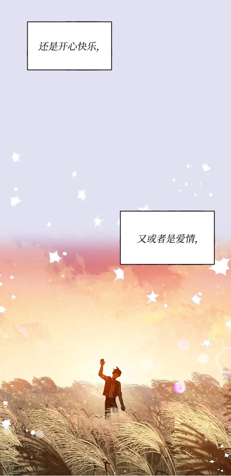 这个魔女白切黑 - 62 推心置腹 - 第21张图