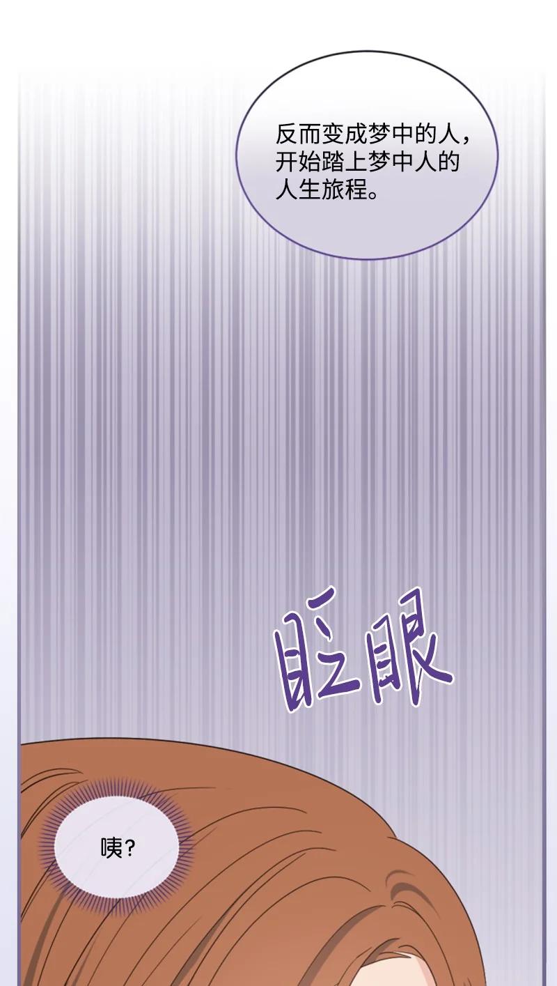 这个魔女白切黑 - 62 推心置腹 - 第12张图