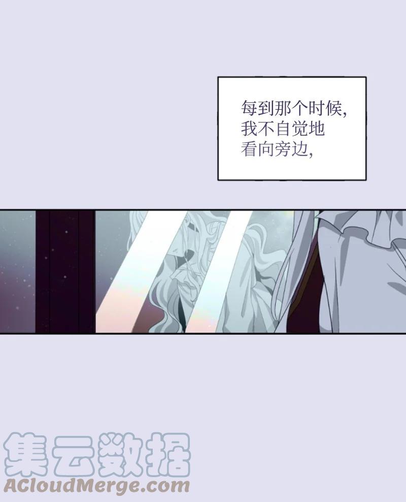 这个魔女白切黑 - 62 推心置腹 - 第31张图