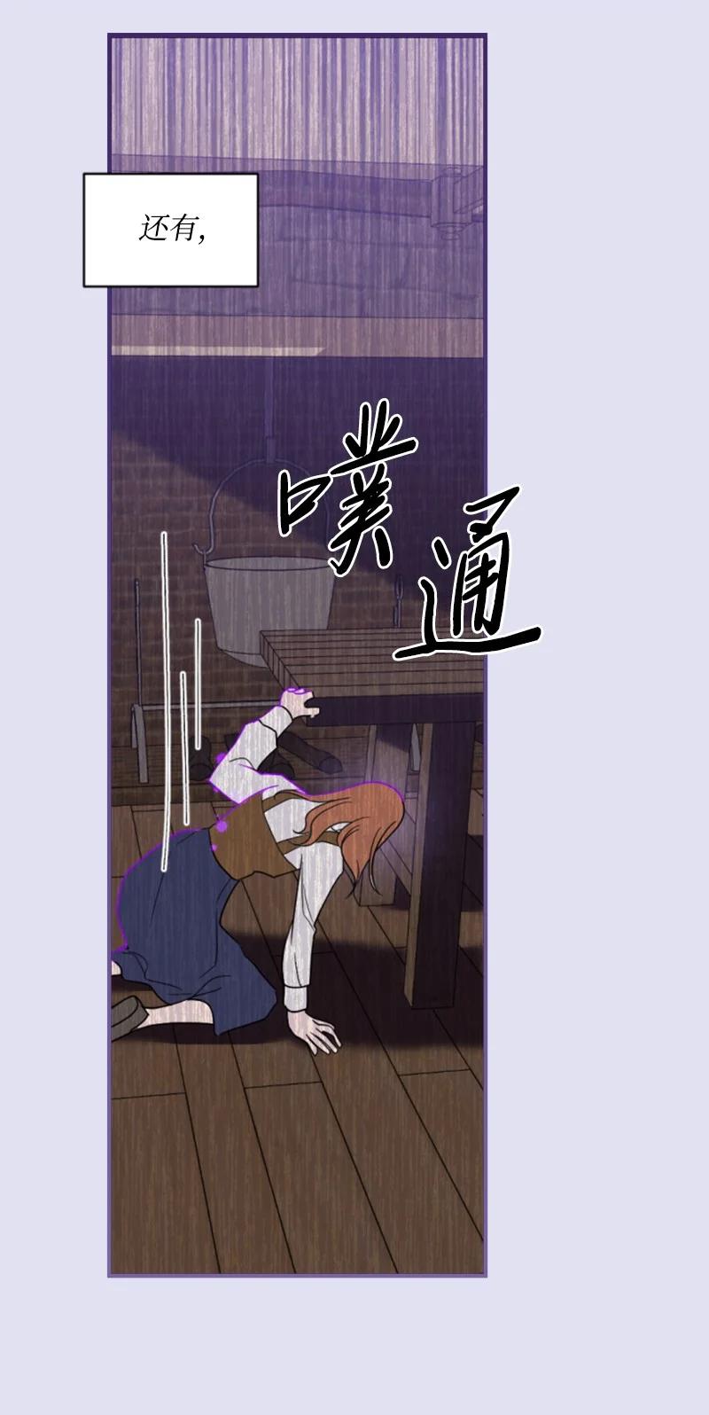 这个魔女白切黑 - 62 推心置腹 - 第23张图