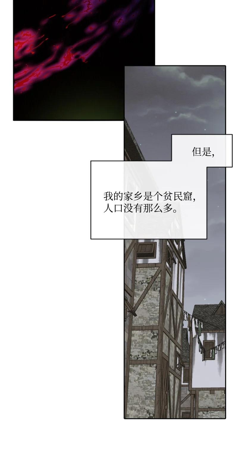 这个魔女白切黑 - 62 推心置腹 - 第3张图