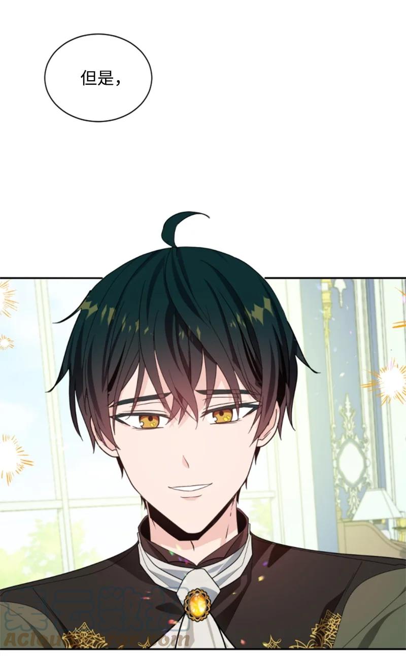 这个魔女白切黑 - 62 推心置腹 - 第49张图