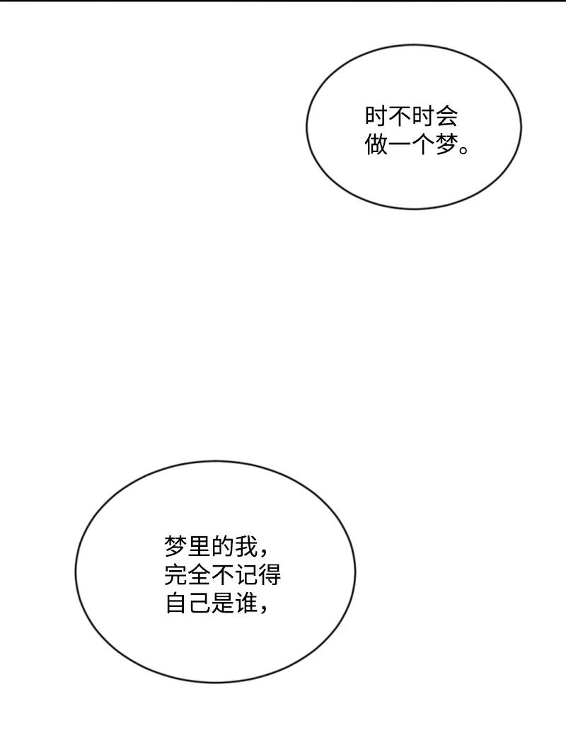 这个魔女白切黑 - 62 推心置腹 - 第11张图