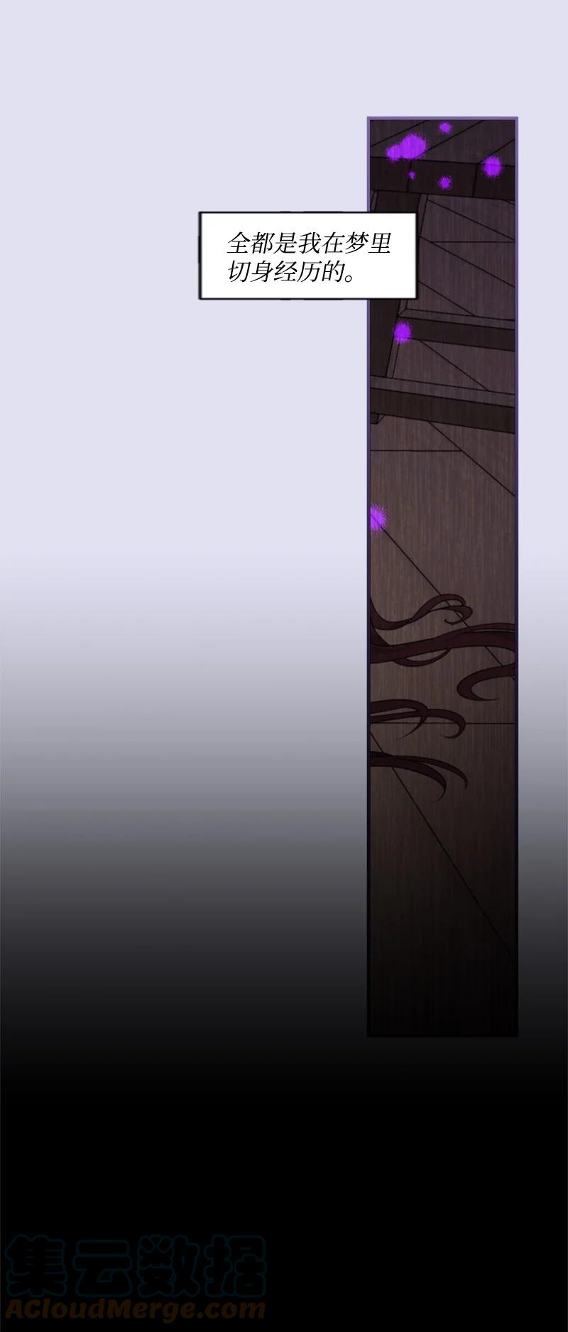 这个魔女白切黑 - 62 推心置腹 - 第25张图