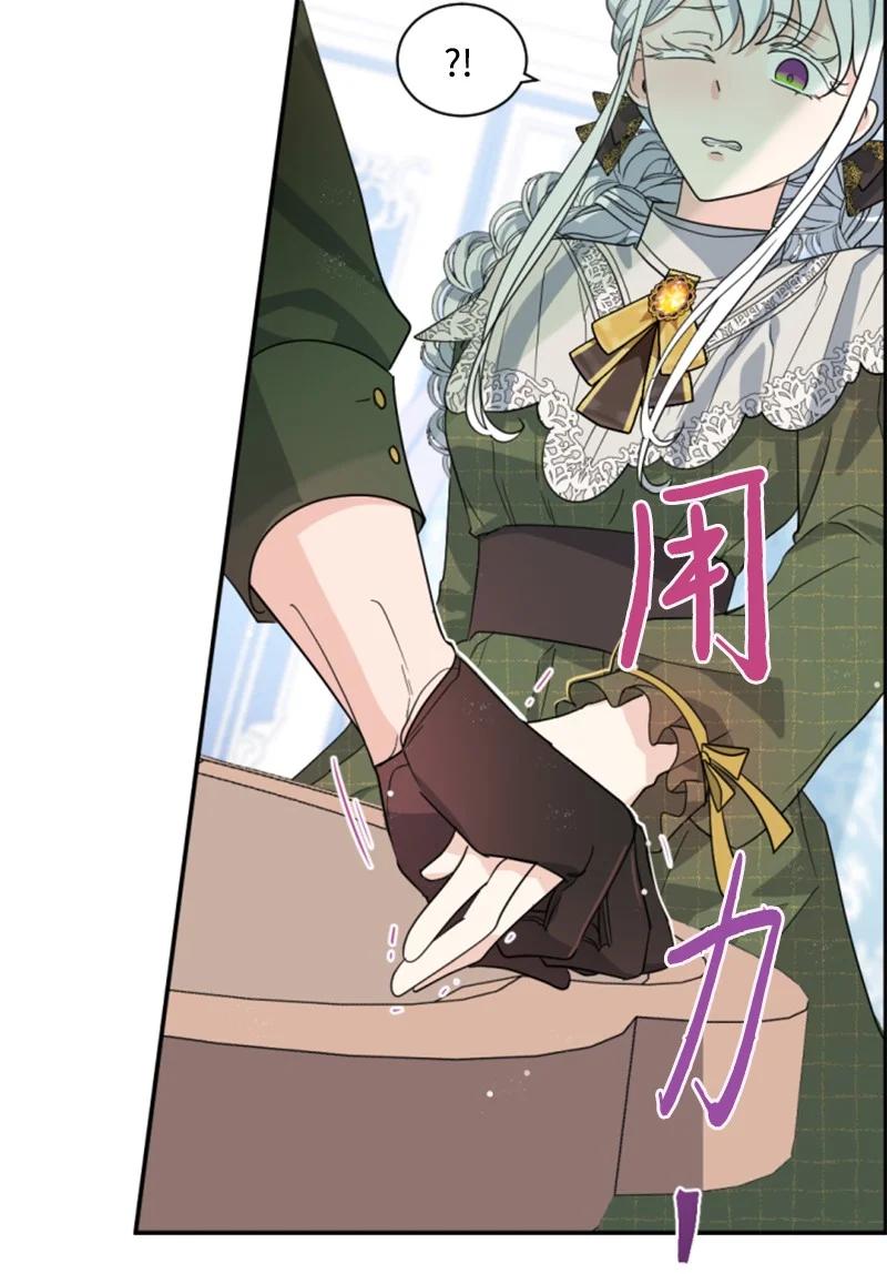 这个魔女白切黑 - 62 推心置腹 - 第53张图