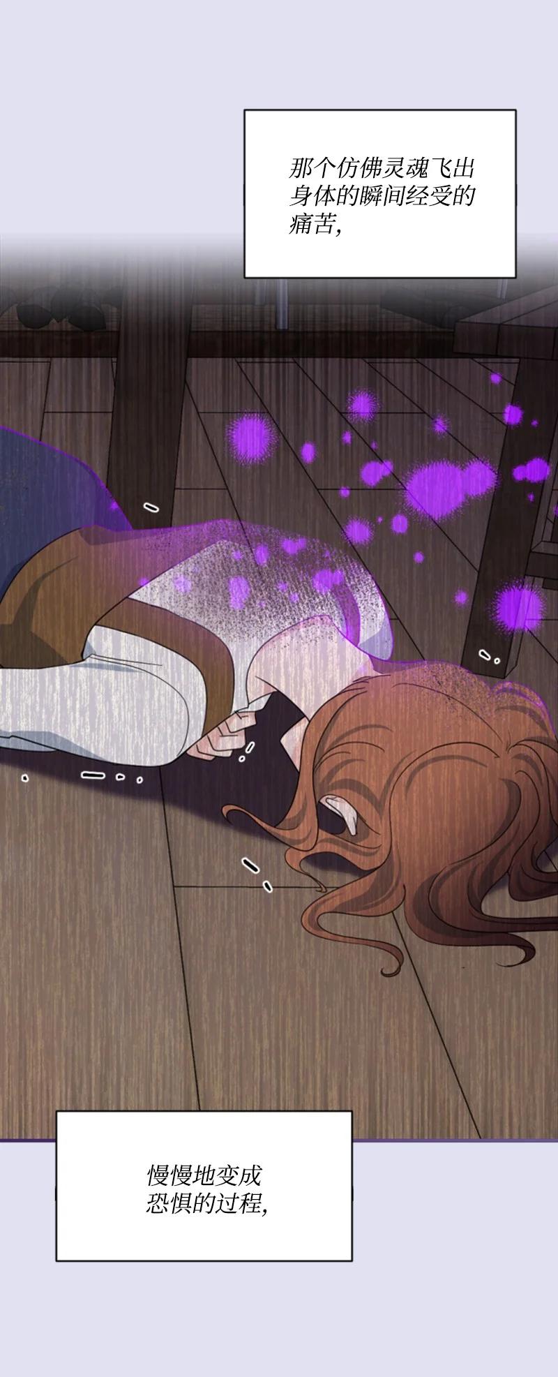 这个魔女白切黑 - 62 推心置腹 - 第24张图