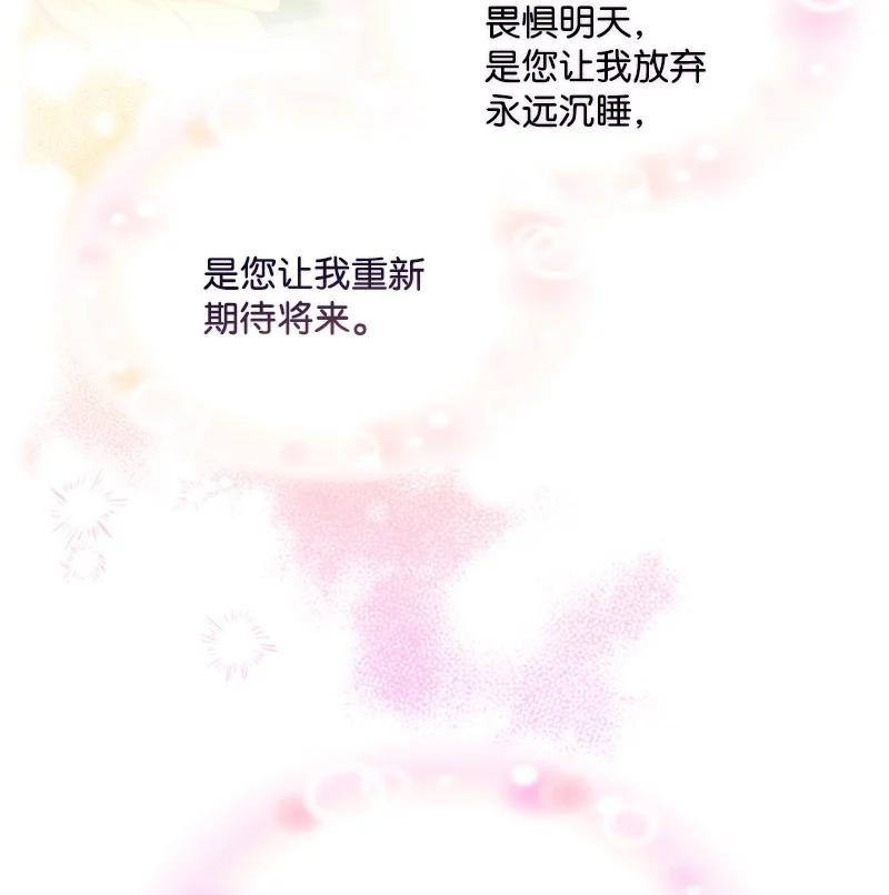 这个魔女白切黑 - 62 推心置腹 - 第68张图