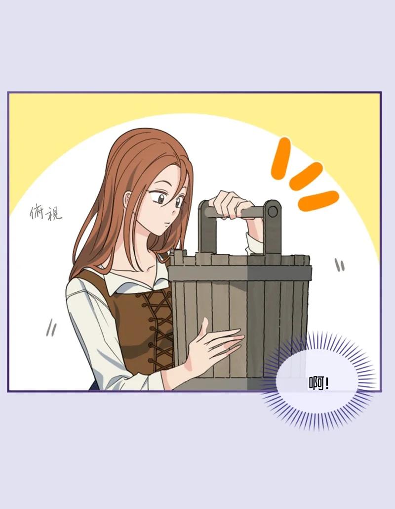 这个魔女白切黑 - 62 推心置腹 - 第14张图