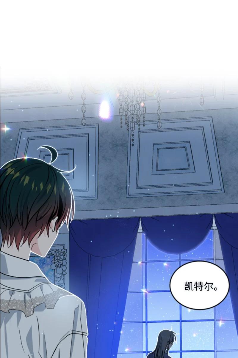 这个魔女白切黑 - 62 推心置腹 - 第72张图